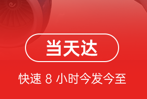乌兰察布航空快运航空货运公司【机场