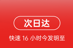乌兰察布航空快运航空货运 航空货运